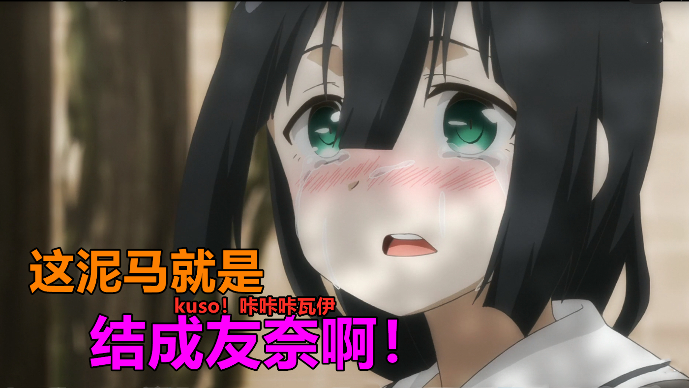 惊了!这部动画竟然可以测试你丧和宅的程度!【丧女+结成友奈是勇者】